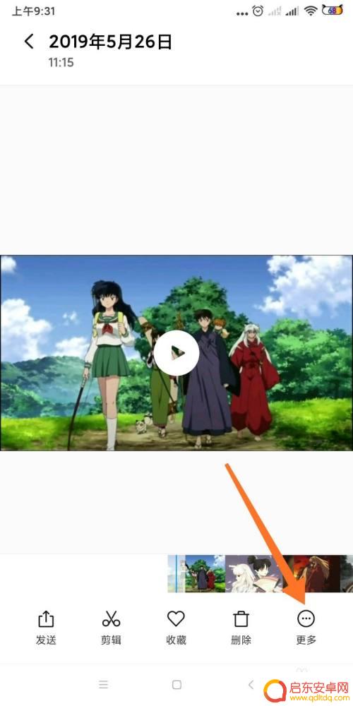 长虹手机怎么设置来电秀 手机来电秀设置教程