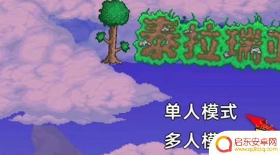 泰拉瑞亚如何云同步 泰拉瑞亚云端存档怎么导入