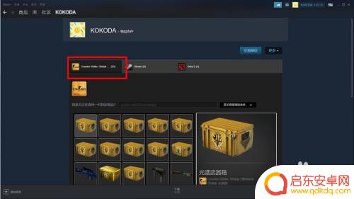 steam怎么卖csgo箱子 CSGO怎么卖箱子和饰品