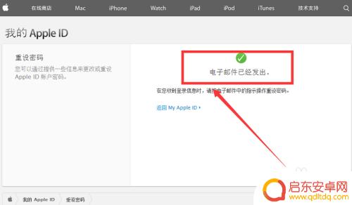 苹果手机忘记id密码了咋办 忘记苹果手机Apple ID密码怎么办