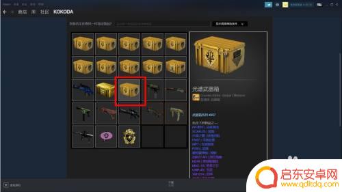 steam怎么卖csgo箱子 CSGO怎么卖箱子和饰品