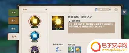 原神快去获得经验书 原神经验书快速刷法
