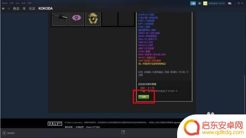 steam怎么卖csgo箱子 CSGO怎么卖箱子和饰品