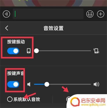 微信手机打字声音怎么设置 关闭微信打字有声音的设置方法