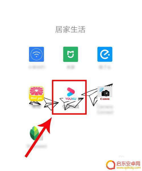 手机优酷卡怎么办 优酷客户端看视频卡顿怎么办