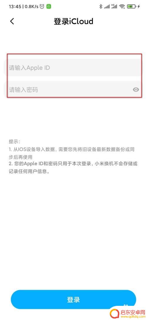 苹果手机数据导入小米手机 怎样将苹果手机数据转移到小米手机