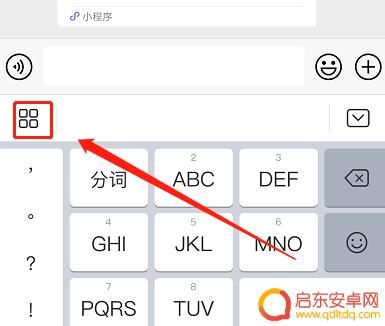 微信手机打字声音怎么设置 关闭微信打字有声音的设置方法