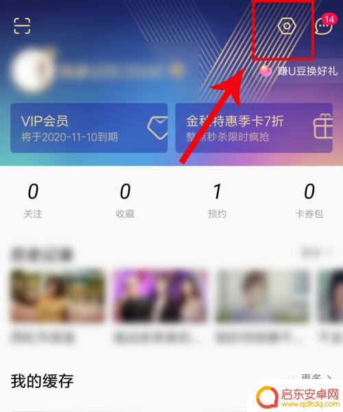 手机优酷卡怎么办 优酷客户端看视频卡顿怎么办