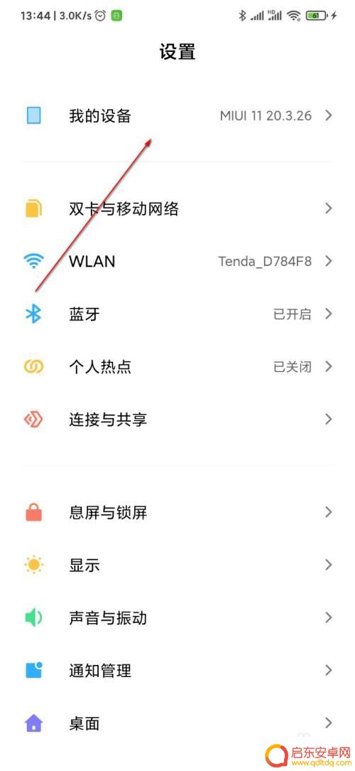 苹果手机数据导入小米手机 怎样将苹果手机数据转移到小米手机