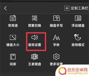 微信手机打字声音怎么设置 关闭微信打字有声音的设置方法