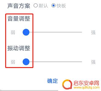 微信手机打字声音怎么设置 关闭微信打字有声音的设置方法