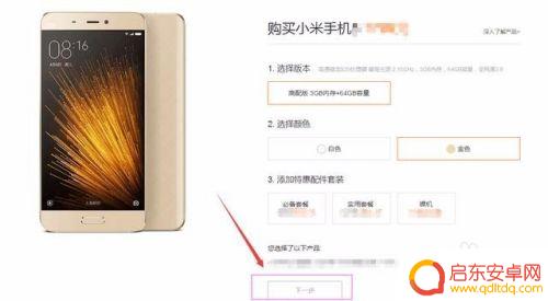 小米手机怎么申请售卖 个人申请入驻小米小店条件