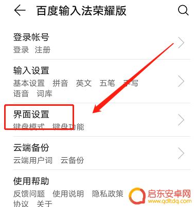 微信手机打字声音怎么设置 关闭微信打字有声音的设置方法
