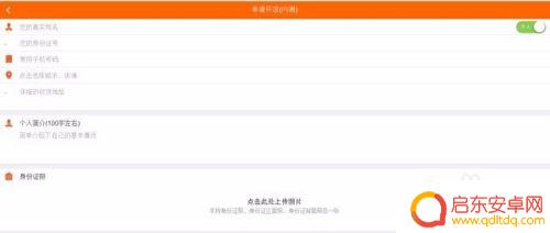 小米手机怎么申请售卖 个人申请入驻小米小店条件