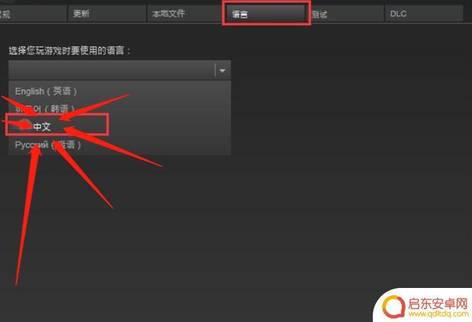 steam辐射避难所怎么改中文 steam辐射避难所如何切换中文