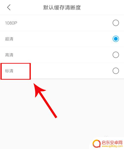 手机优酷卡怎么办 优酷客户端看视频卡顿怎么办