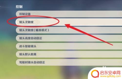 原神战斗镜头老是乱跑 原神战斗视角总是转来转去