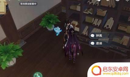 原神怎么领取同伴赠礼 原神中获得同伴赠礼的秘籍