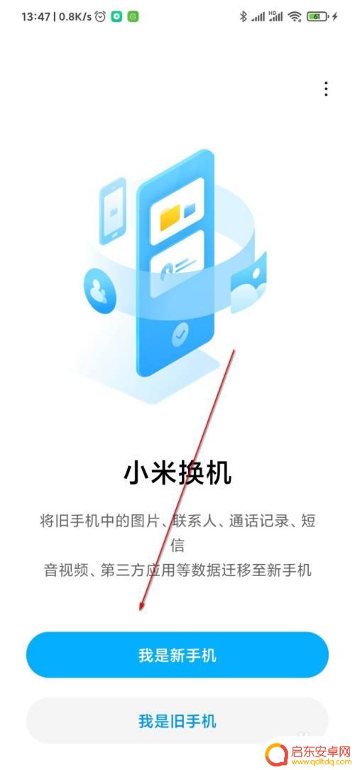 苹果手机数据导入小米手机 怎样将苹果手机数据转移到小米手机