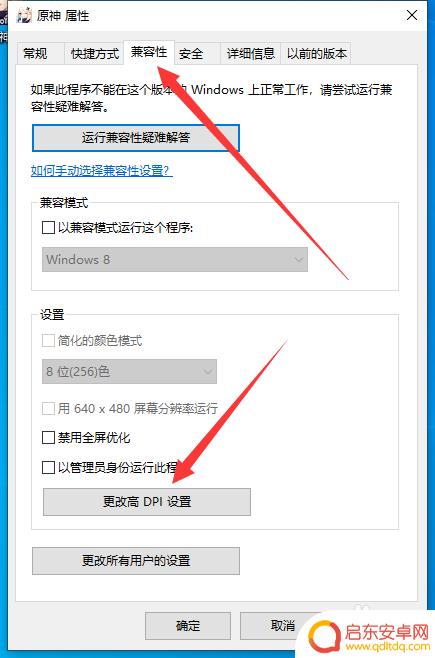 原神怎么放大不了了 原神PC端如何调整游戏窗口大小