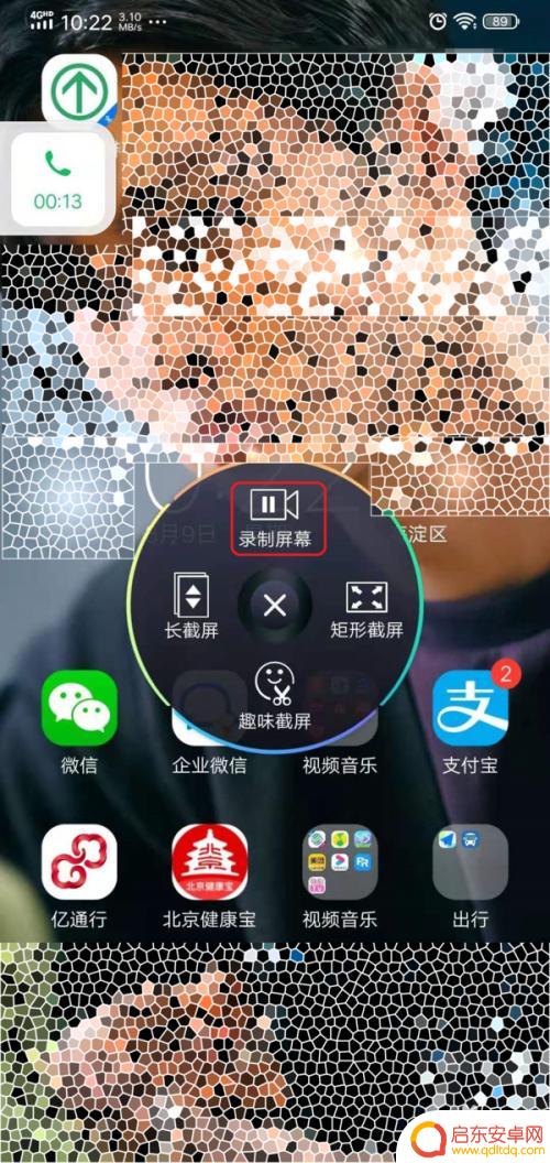手机怎么设置微信语音录音 如何在微信语音通话中进行录音