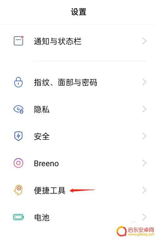 oppo手机怎么有红点 oppo手机顶部红点一直在闪怎么办