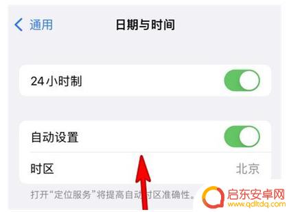 苹果手机怎么把时间日期设置在桌面 如何在iPhone 13主屏幕上显示日期和时间