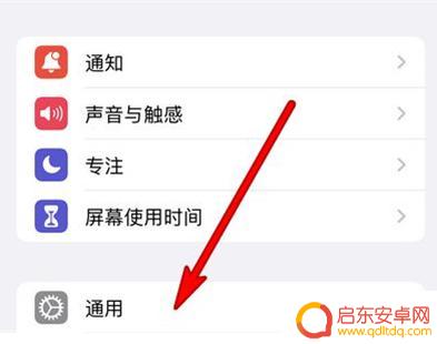 苹果手机怎么把时间日期设置在桌面 如何在iPhone 13主屏幕上显示日期和时间