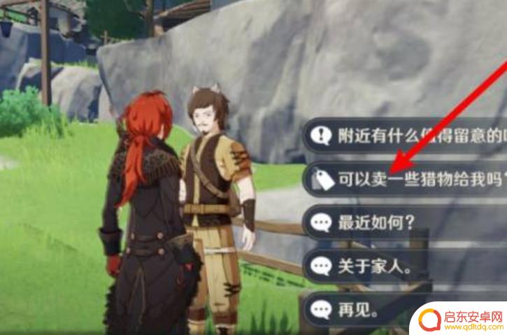 原神禽肉在哪买哪里最多 原神禽肉在哪里能买到