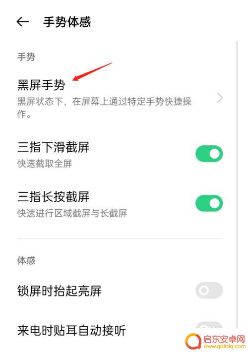 oppo手机怎么有红点 oppo手机顶部红点一直在闪怎么办