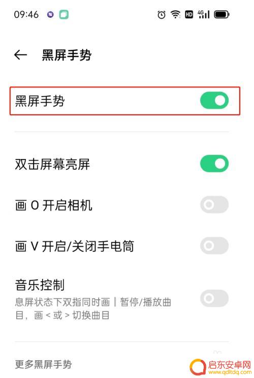 oppo手机怎么有红点 oppo手机顶部红点一直在闪怎么办