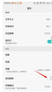 荣耀手机怎么调节屏幕操作(荣耀手机怎么调节屏幕操作方式)