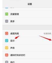 荣耀手机怎么调节屏幕操作(荣耀手机怎么调节屏幕操作方式)