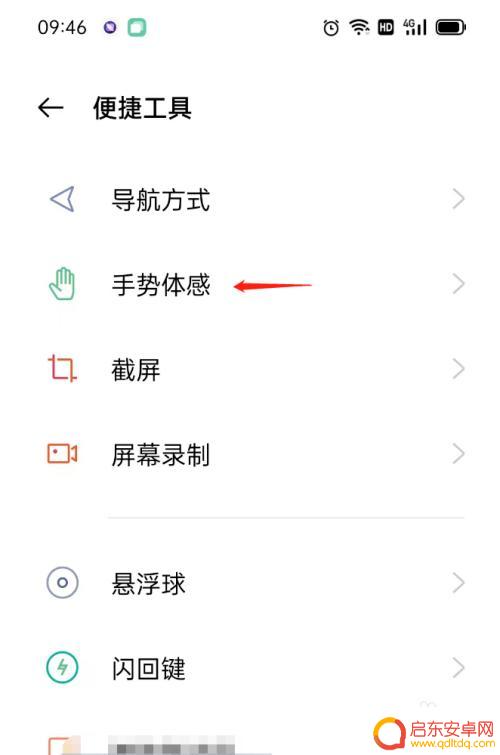oppo手机怎么有红点 oppo手机顶部红点一直在闪怎么办