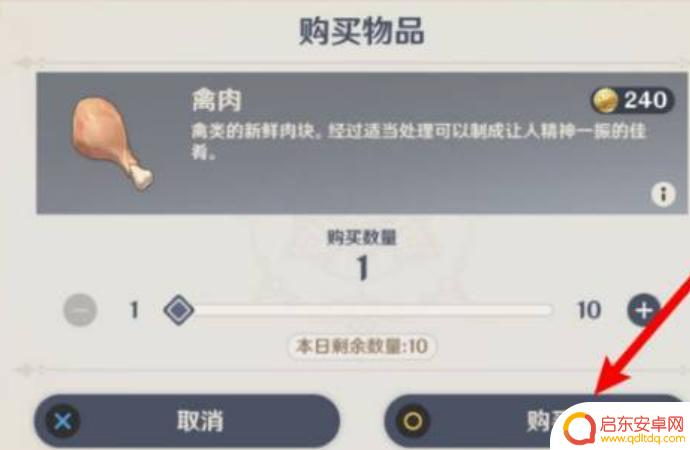 原神禽肉在哪买哪里最多 原神禽肉在哪里能买到
