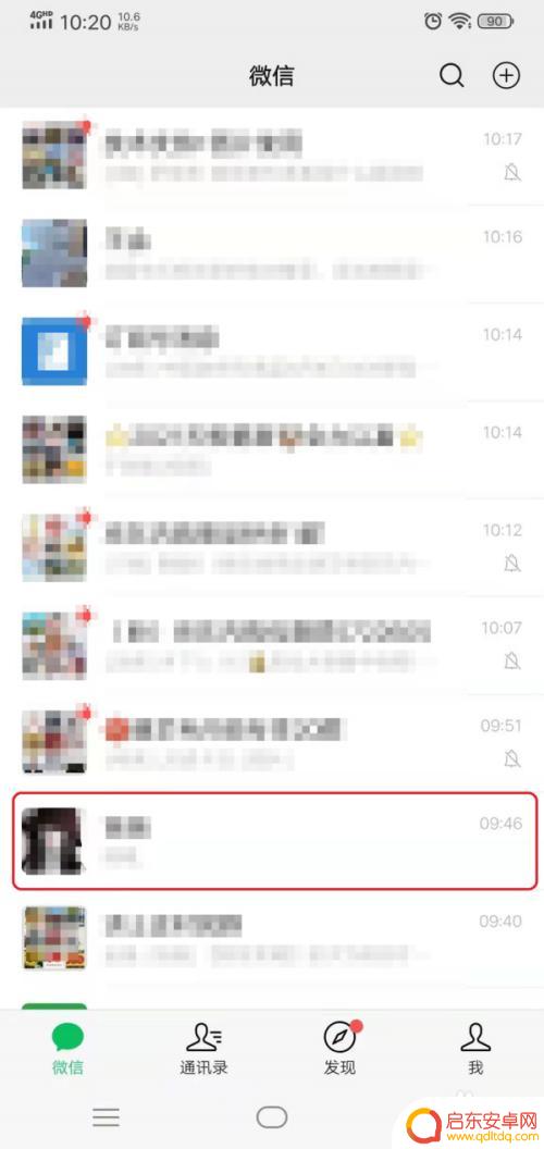 手机怎么设置微信语音录音 如何在微信语音通话中进行录音