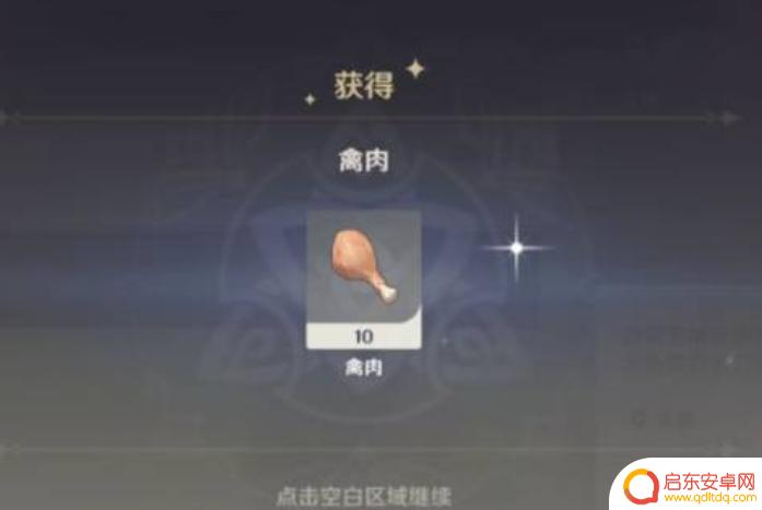 原神禽肉在哪买哪里最多 原神禽肉在哪里能买到