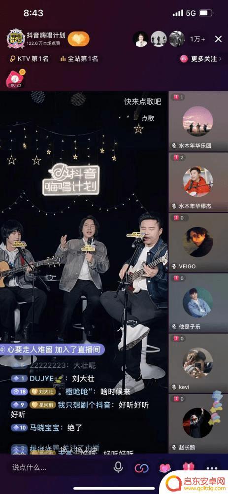 抖音新歌音乐直播(抖音新歌音乐直播怎么弄)