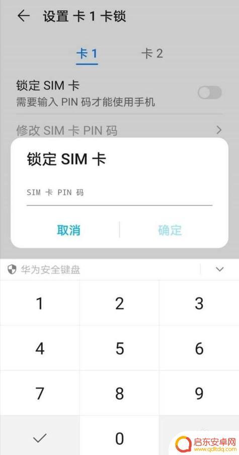 手机卡设置了密码怎么还原 手机卡密码忘了如何重置