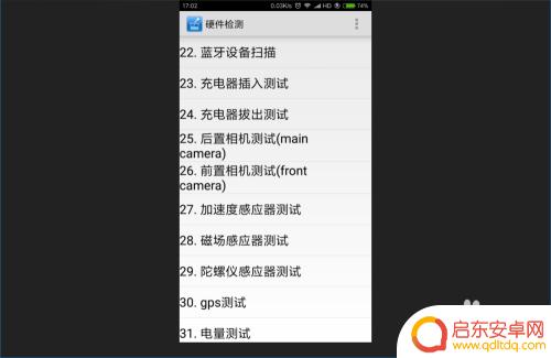 小米手机clt怎么打开 小米手机新版如何进入CIT硬件检测