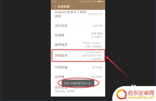 小米手机clt怎么打开 小米手机新版如何进入CIT硬件检测
