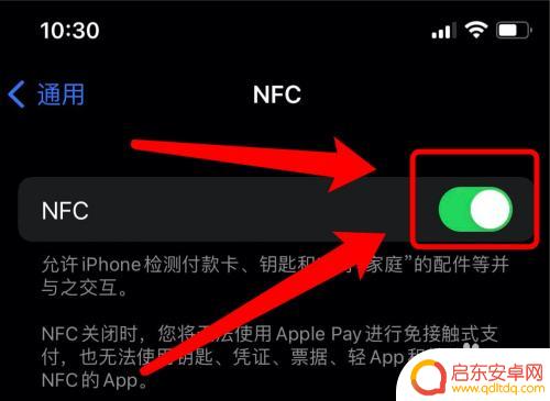 苹果手机怎么用nfc设置门禁 iPhone门禁卡设置教程