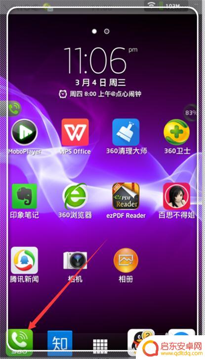 手机语音怎么听声音 手机通话对方听不到声音怎么办