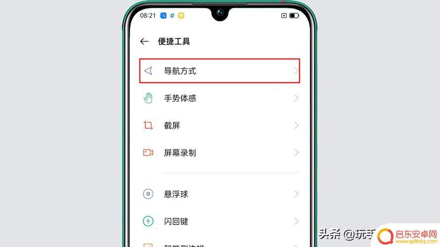 oppo手机怎么把虚拟按键关掉 OPPO手机虚拟按键隐藏教程