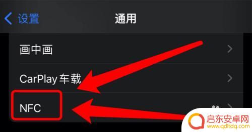 苹果手机怎么用nfc设置门禁 iPhone门禁卡设置教程