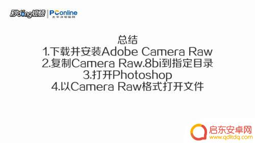 怎么用手机打开arw文件 如何在电脑上打开ARW文件