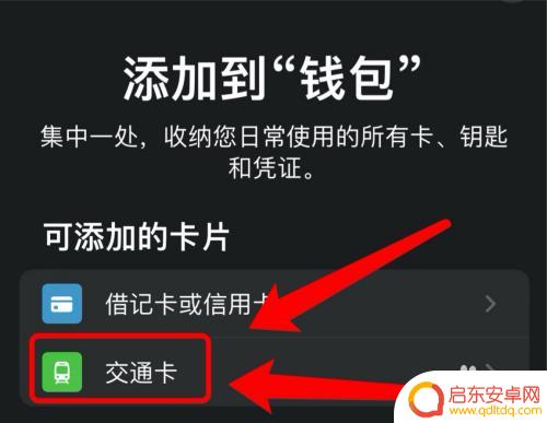 苹果手机怎么用nfc设置门禁 iPhone门禁卡设置教程