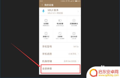 小米手机clt怎么打开 小米手机新版如何进入CIT硬件检测