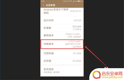 小米手机clt怎么打开 小米手机新版如何进入CIT硬件检测