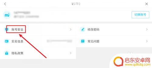 taptap原神账号换绑 原神taptap换绑教程